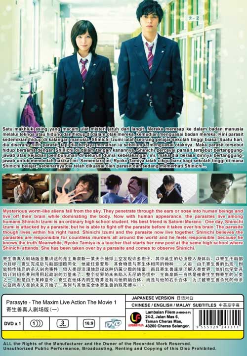 Parasyte The Maxim Live Action Movie (Part 1) image 2