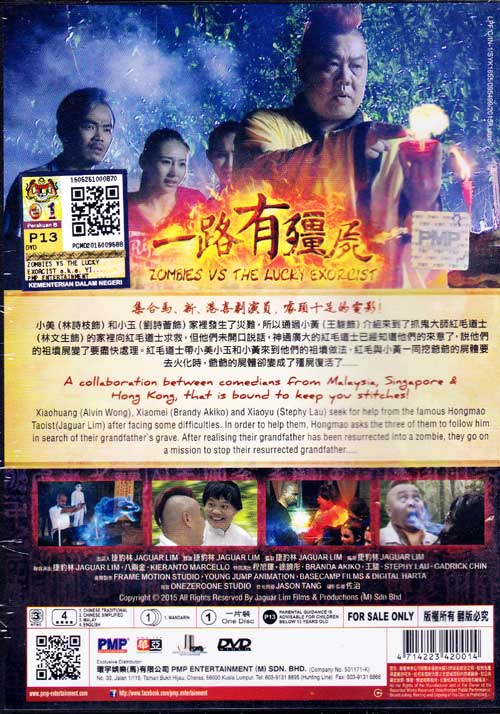 Zombies Vs The Lucky Exorcist image 2