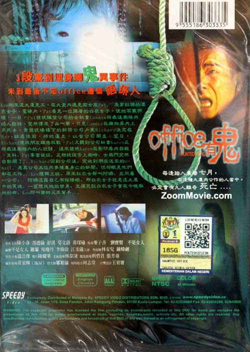 Haunted Office image 2