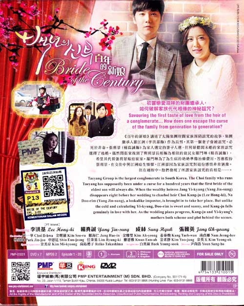 Bride Of The Century image 2