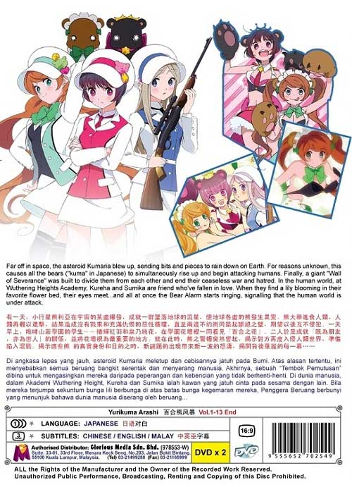 百合熊风暴 image 2