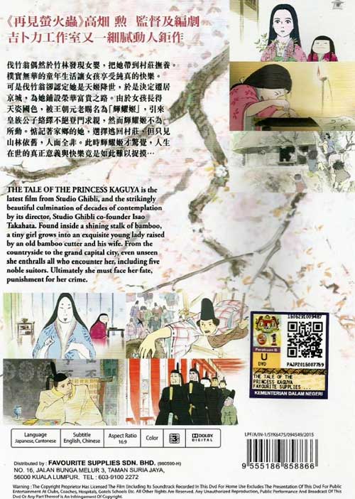The Tale of the Princess Kaguya image 2