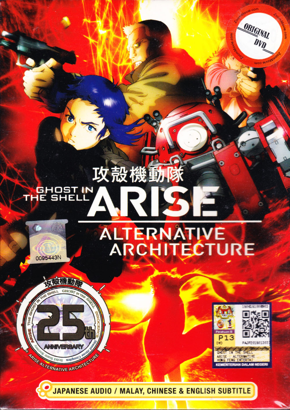 攻殻機動隊ARISE ALTERNATIVE ARCHITECTURE image 2