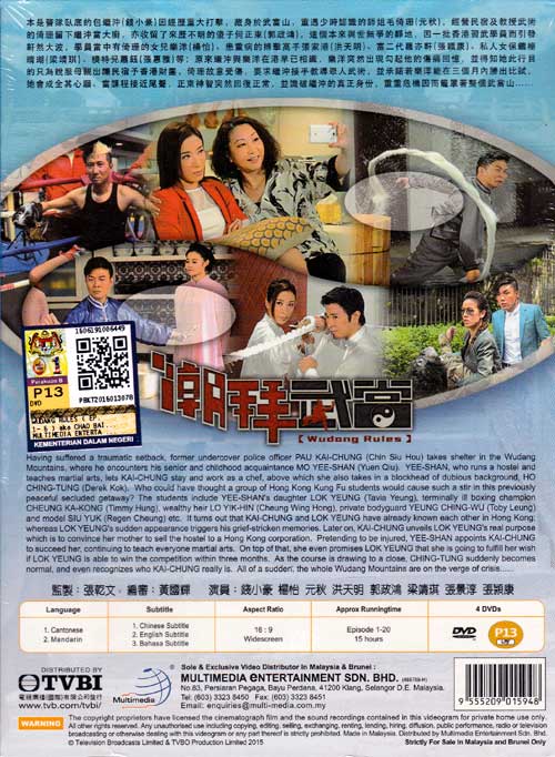 Wudang Rules image 2