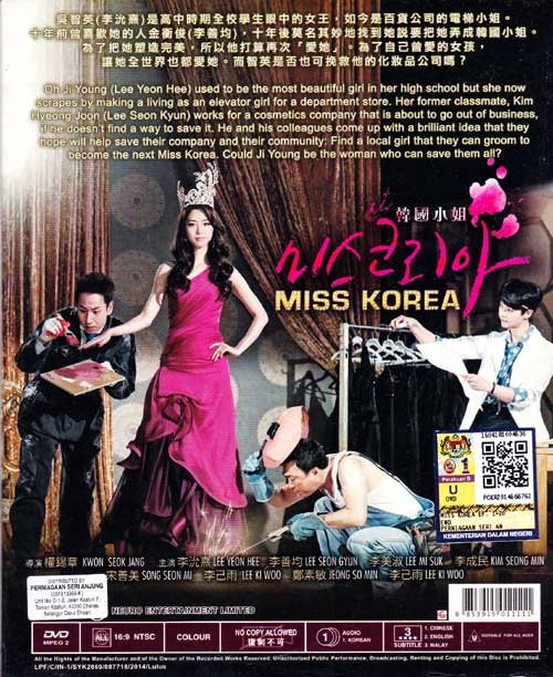 韓國小姐 image 2