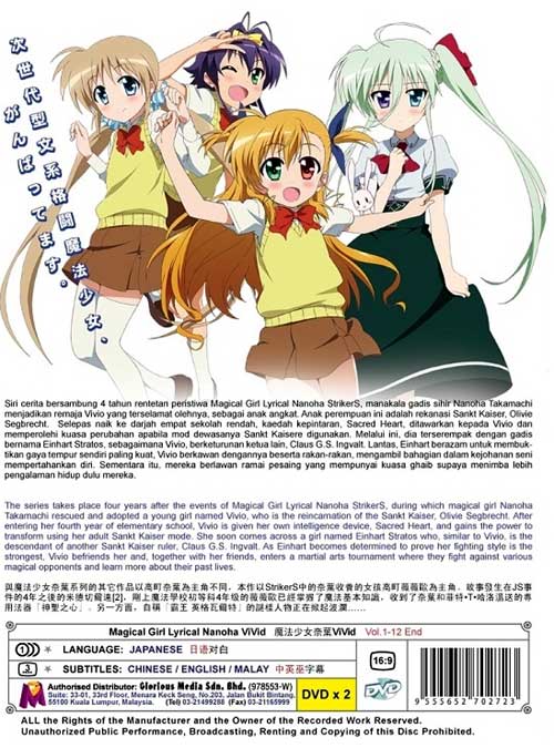 魔法少女リリカルなのはvivid Dvd 15 アニメ 全1 12話 魔法少女リリカルなのはvivid Dvd 15 アニメ 全1 12話