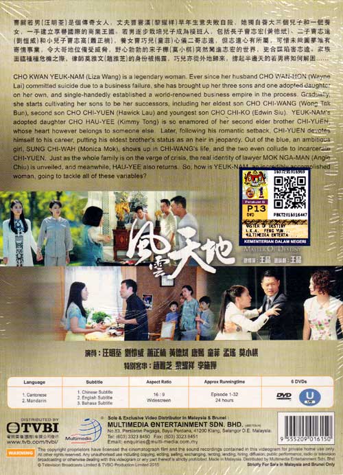 風雲天地 image 2