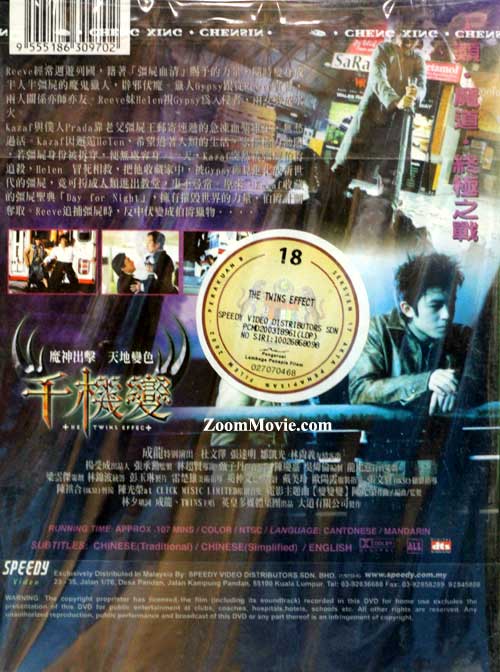 The Twins Effect image 2