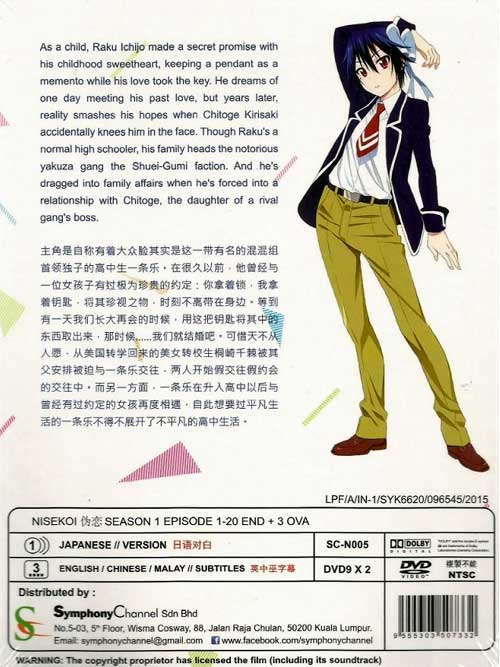 Niseikoi (Season 1) image 2