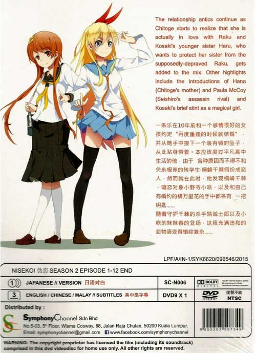 Niseikoi (Season 2) image 2