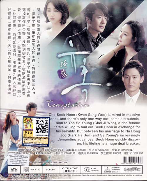 誘惑 image 2