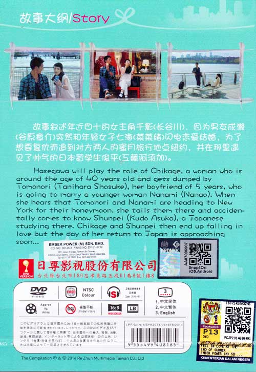 夏季結束時，我戀愛了 image 2