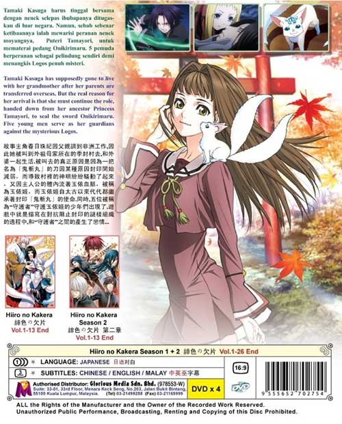 緋色の欠片 第1 2期 Dvd 12 アニメ 全1 26話 緋色の欠片 第1 2期 Dvd 12 アニメ 全1 26話