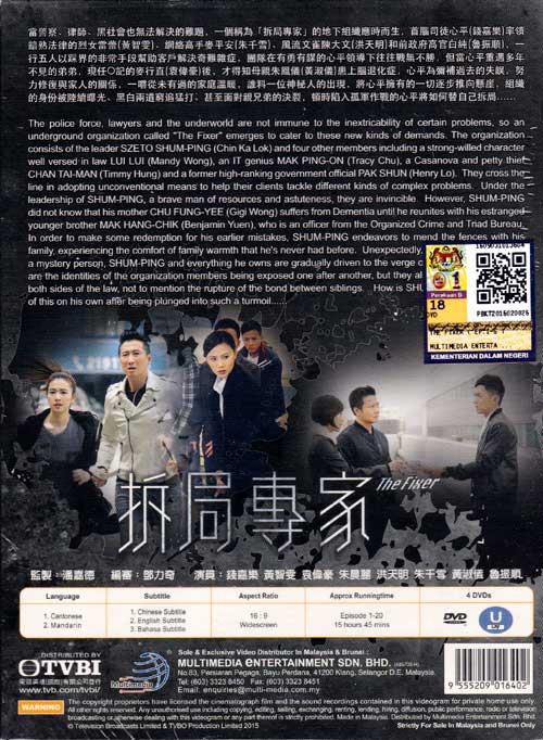 拆局专家 image 2