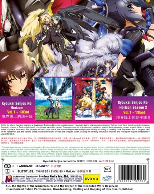 境界线上的地平线(第1~2季) image 2