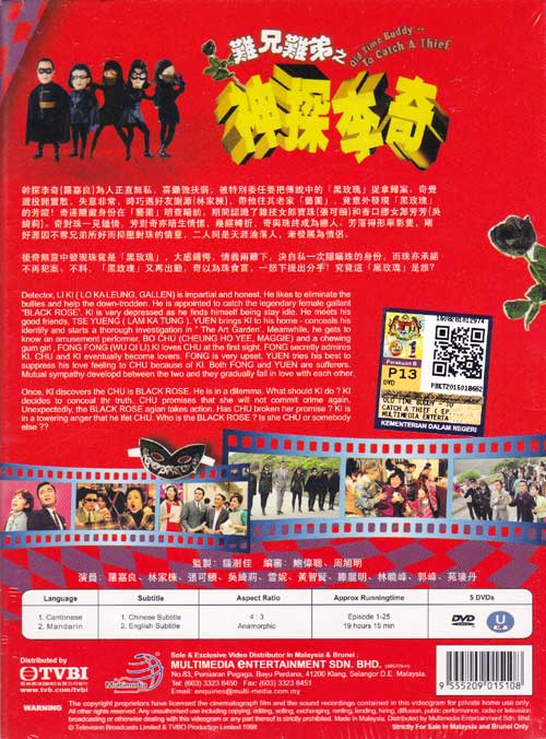 難兄難弟之神探李奇 image 2