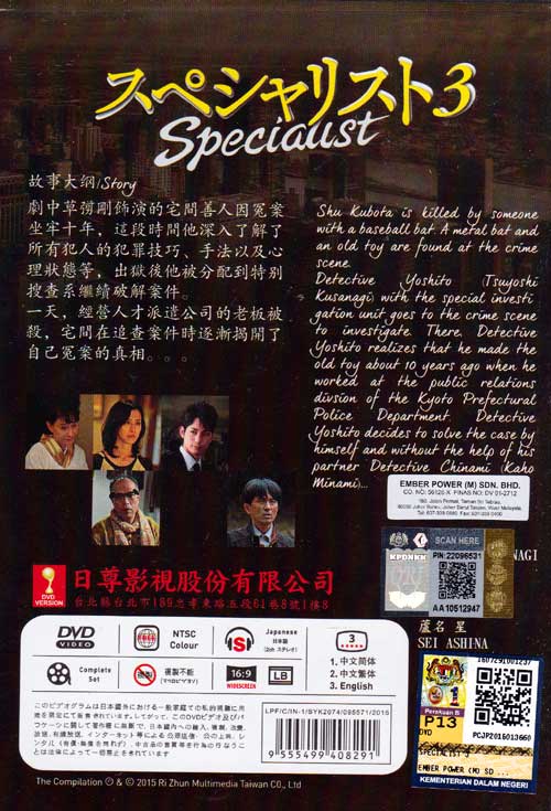 SPECIALIST 3 image 2