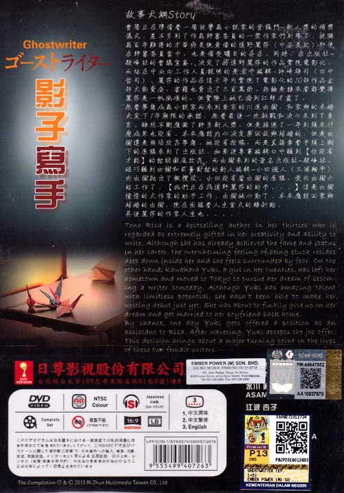 影子寫手 image 2