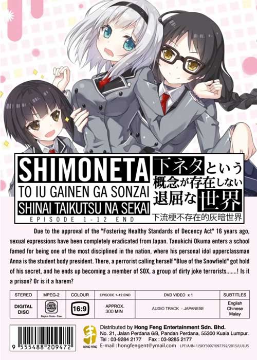 下ネタという概念が存在しない退屈な世界 image 2