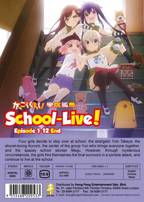 学园孤岛 image 2