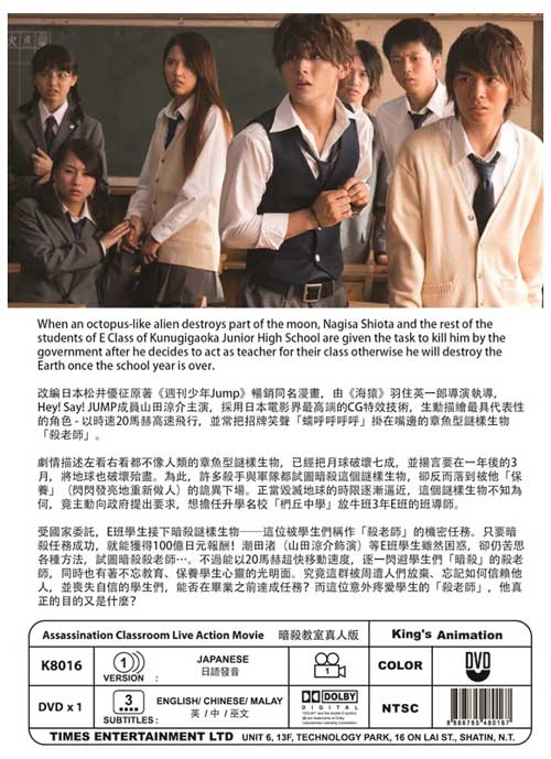 暗殺教室 image 2