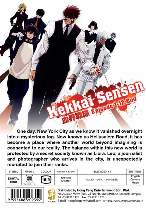 血界戦線 image 2