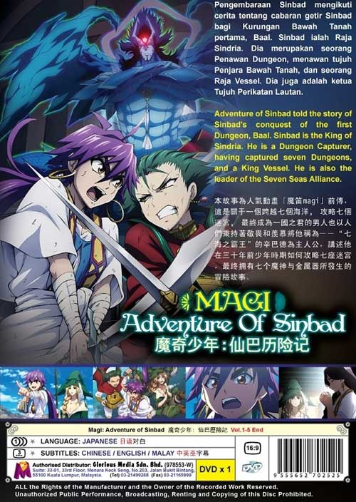 魔奇少年: 仙巴歷險記 (OVA) image 2