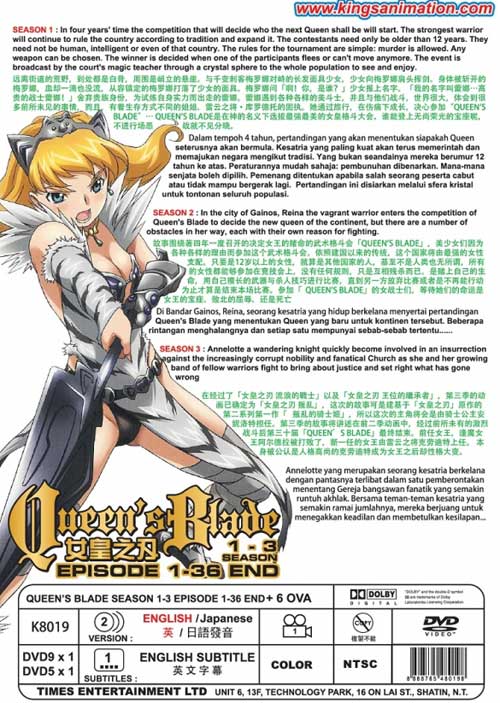 Queen's Blade (Season 1~3) image 2