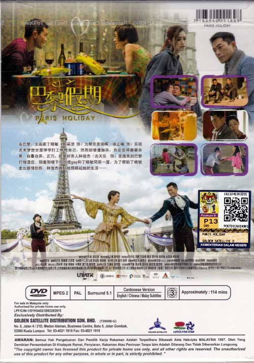 巴黎假期 image 2