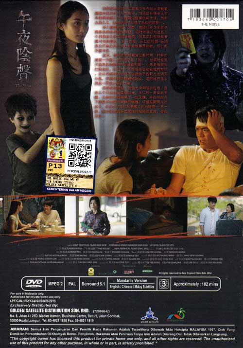 午夜陰聲 image 2