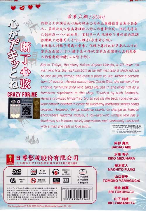 心がポキッとね image 2