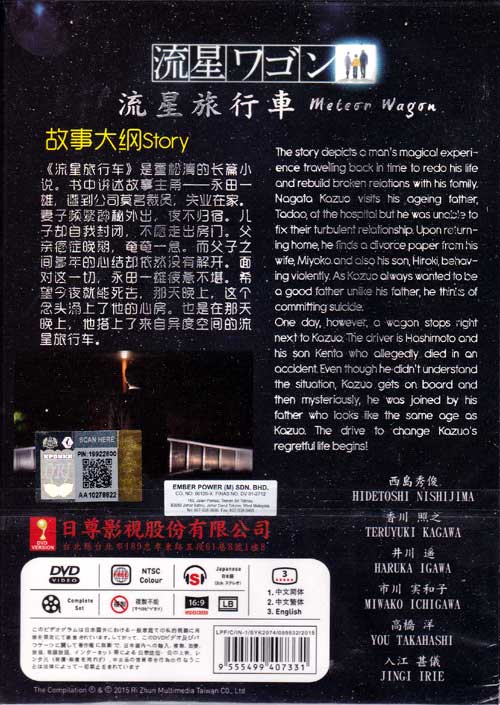 流星旅行车 image 2