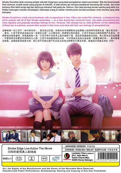 Strobe Edge (DVD) (2015) Japanese Movie (English Sub)