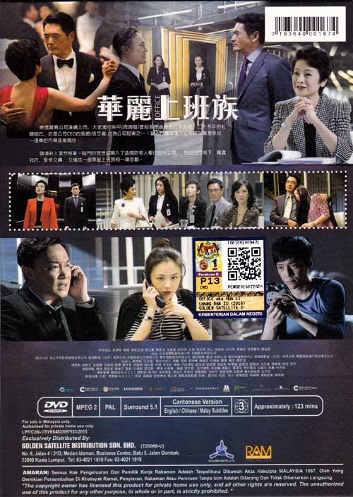 華麗上班族 image 2