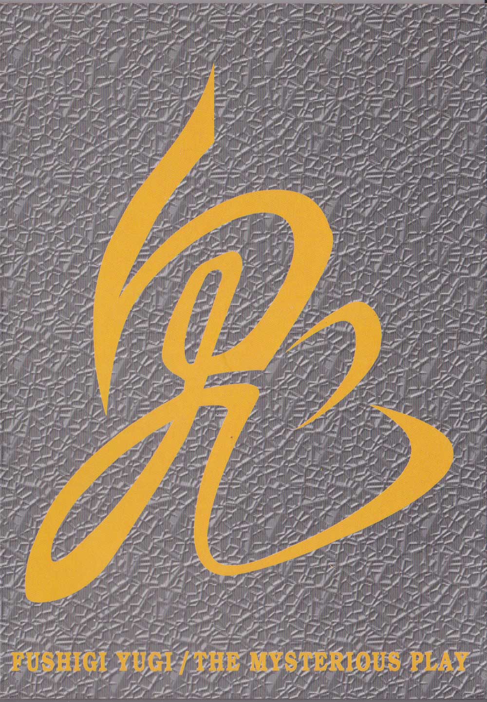 ふしぎ遊戯 OVA 1 & 2 image 2