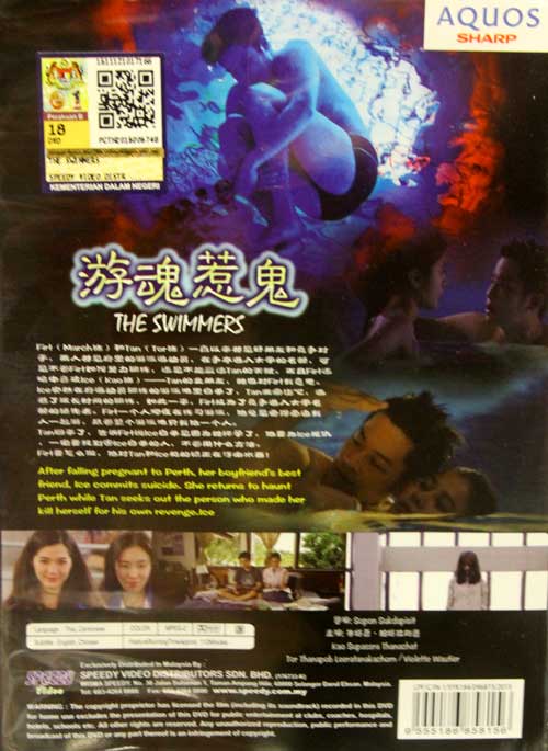 The Swimmers image 2