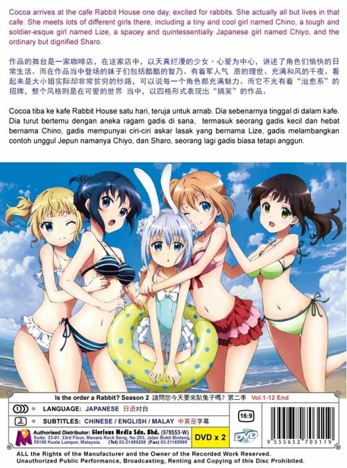 ご注文はうさぎですか？？（第2期） image 2