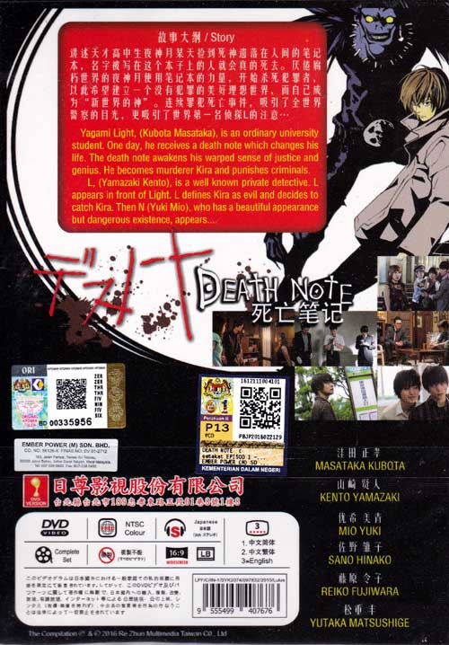 人気の 送料無料 デスノート 全5枚 第1話 第11話 最終 Dvd 全巻セット レンタル落ち おすすめ Iacymperu Org 人気の 送料無料 デスノート 全5枚 第1話 第11話 最終 Dvd 全巻セット レンタル落ち おすすめ Iacymperu Org