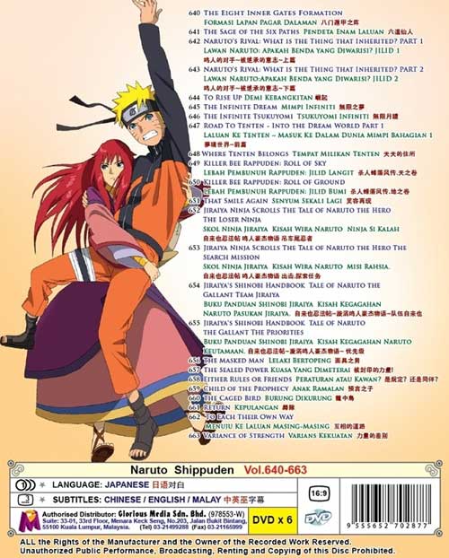 ナルト Tv 640 663ナルト疾風伝 Box 22 Dvd 15 日本アニメ Us 26 90