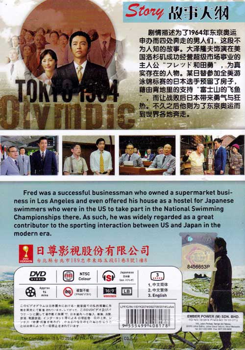 为东京叫来奥运的男人 image 2