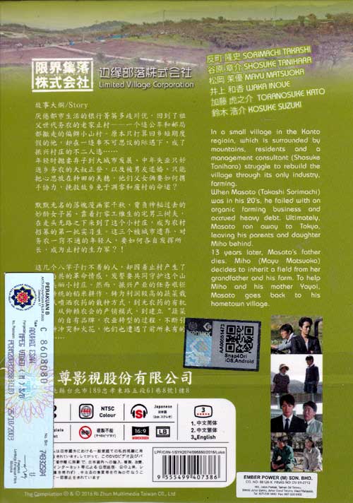 Limited Village Corporation image 2