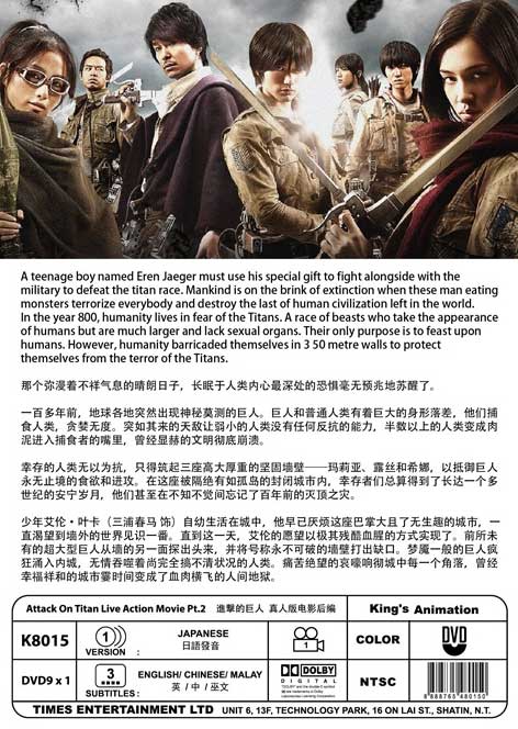 劇場版 進撃の巨人 後編 image 2