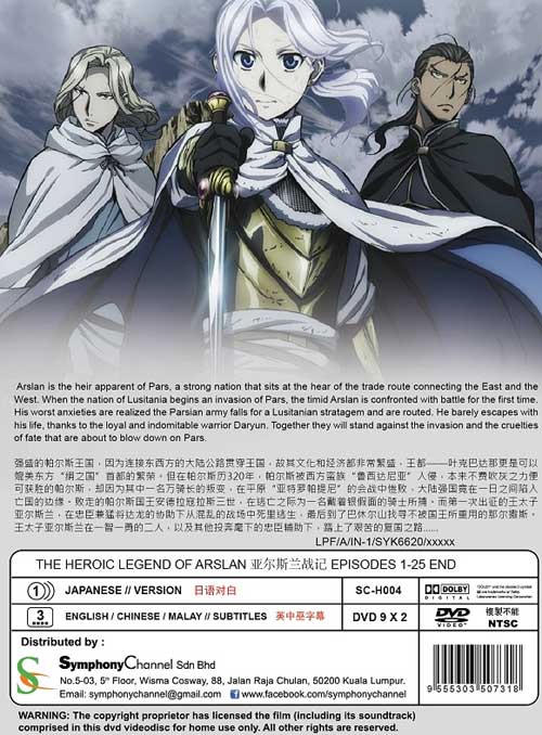 The Heroic Legend of Arslan image 2