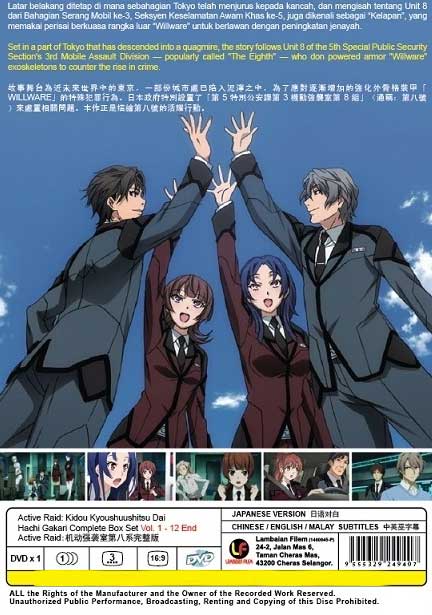 機動強襲室第八系 image 2