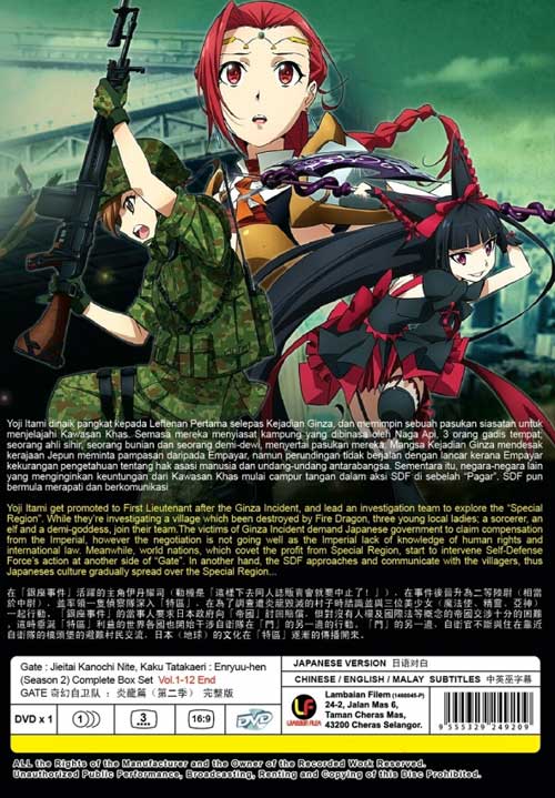 Gate: Jieitai Kanochi Nite, Kaku Tatakaeri: Enryuu-hen (Season 2) image 2