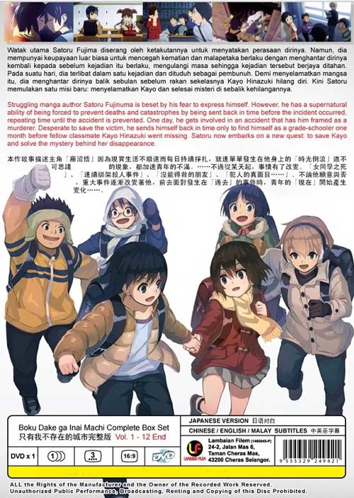 Boku Dake ga Inai Machi image 2