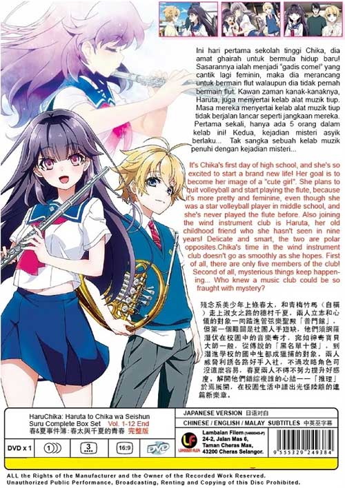 春夏事件簿：春太與千夏的青春 image 2