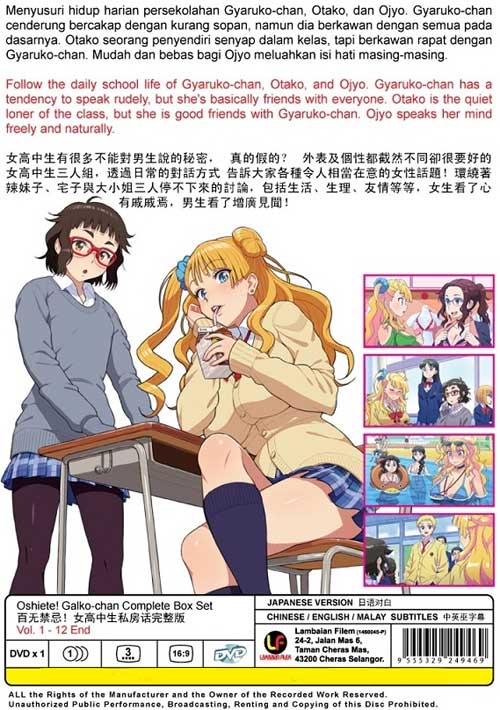 百無禁忌！女高中生私房話 image 2