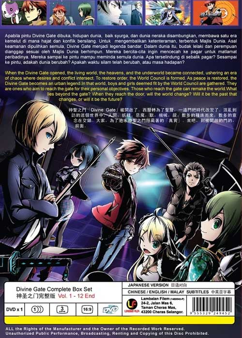 神圣之门 image 2