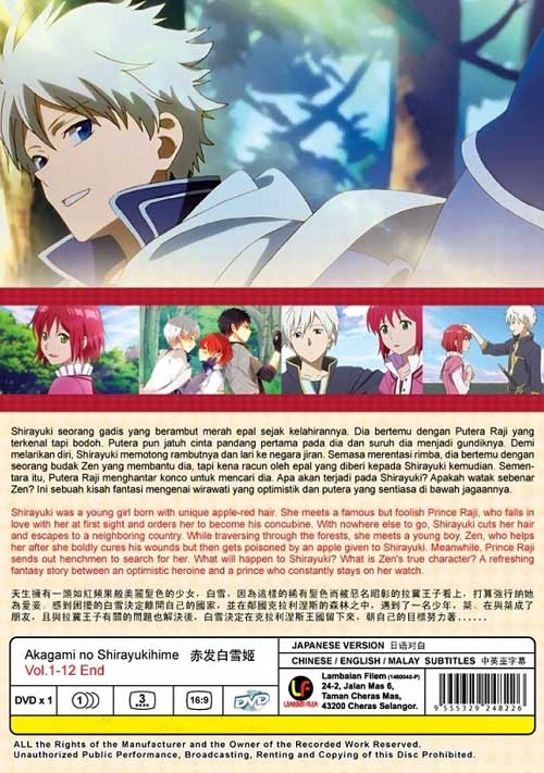 Akagami no Shirayukihime (Season 1) image 2